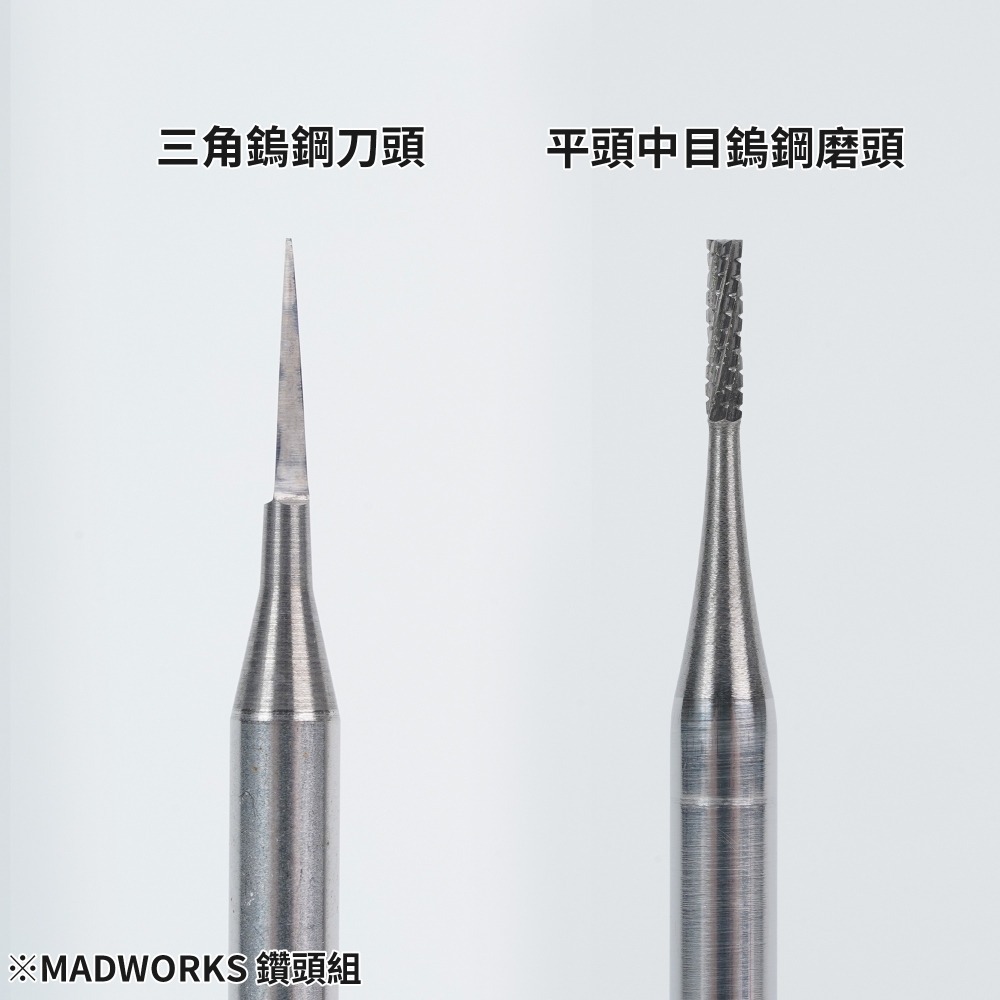[从人] Madworks PTA 電動工具 刀頭 三角鎢鋼刀頭 / 平頭中目鎢鋼磨頭 / 細目陶瓷磨頭 MAD-細節圖2