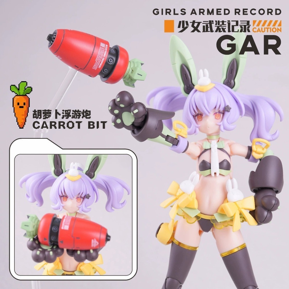 [从人] 狗造社 x 指樂無窮聯名 GR 機娘模型原創改件 少女武裝記錄鈴鐺 胡蘿蔔 連接用短槍 壽屋-細節圖2