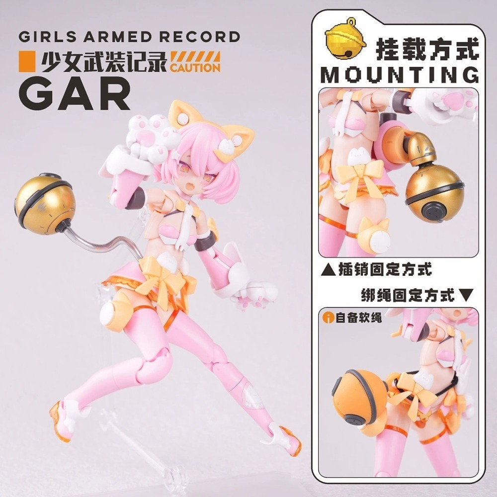 [从人] 狗造社 x 指樂無窮聯名 GR 機娘模型原創改件 少女武裝記錄鈴鐺 胡蘿蔔 連接用短槍 壽屋-細節圖3