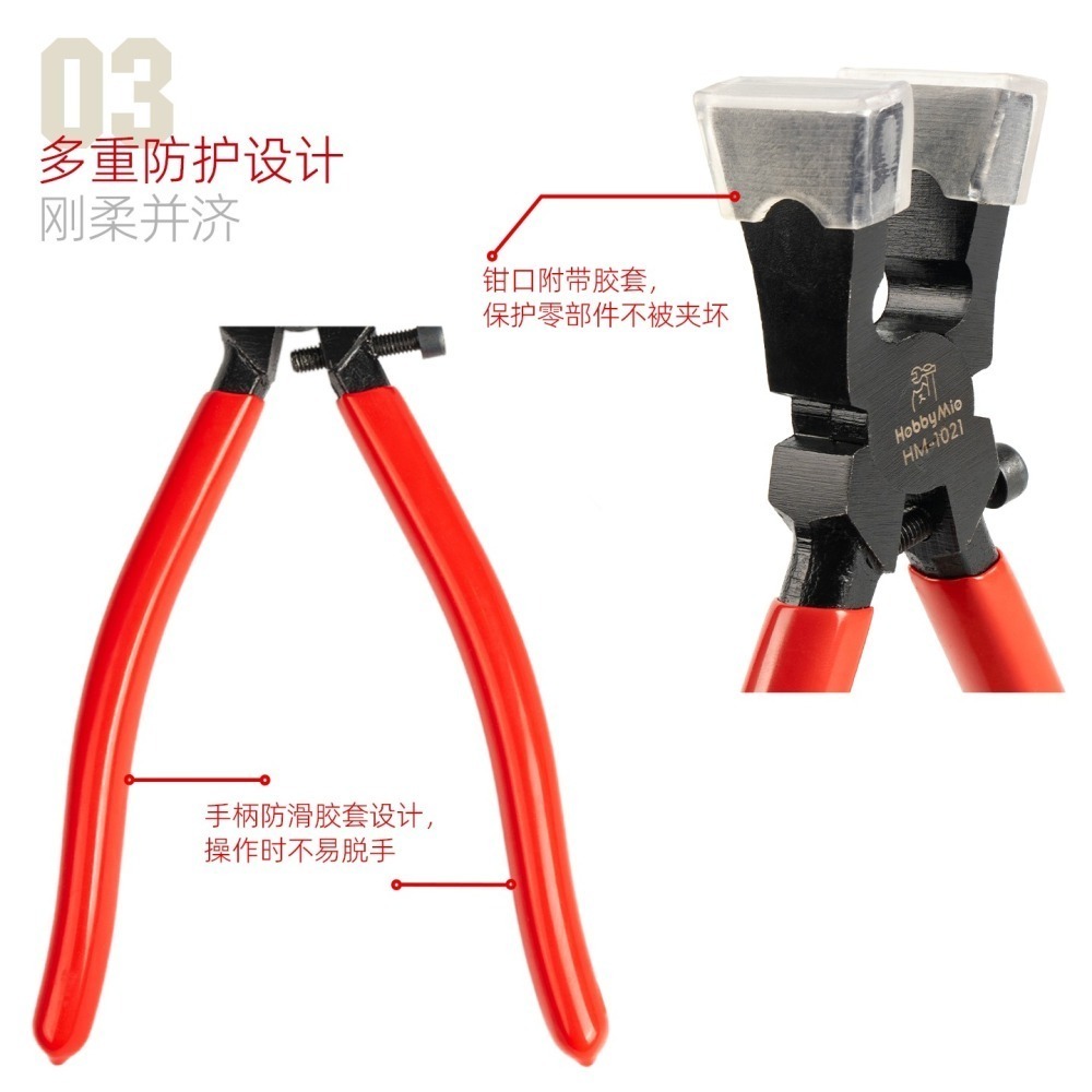 [从人] 喵匠 HM-102 大力拼裝輔助鉗 模型 組裝 輔助鉗 大力鉗 HM102-細節圖4