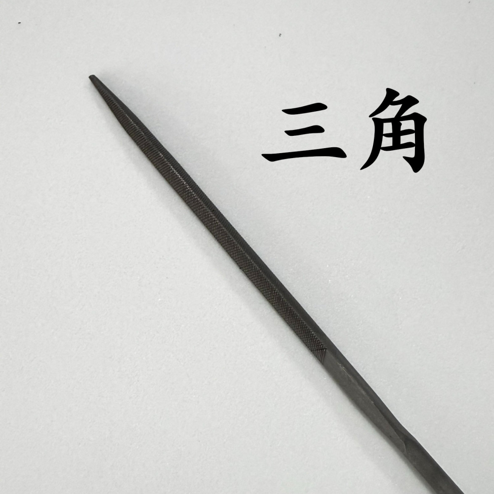 [从人] 模型單支銼刀 半丸 / 三角 / 平 / 圓 剉刀 金屬銼刀-細節圖3