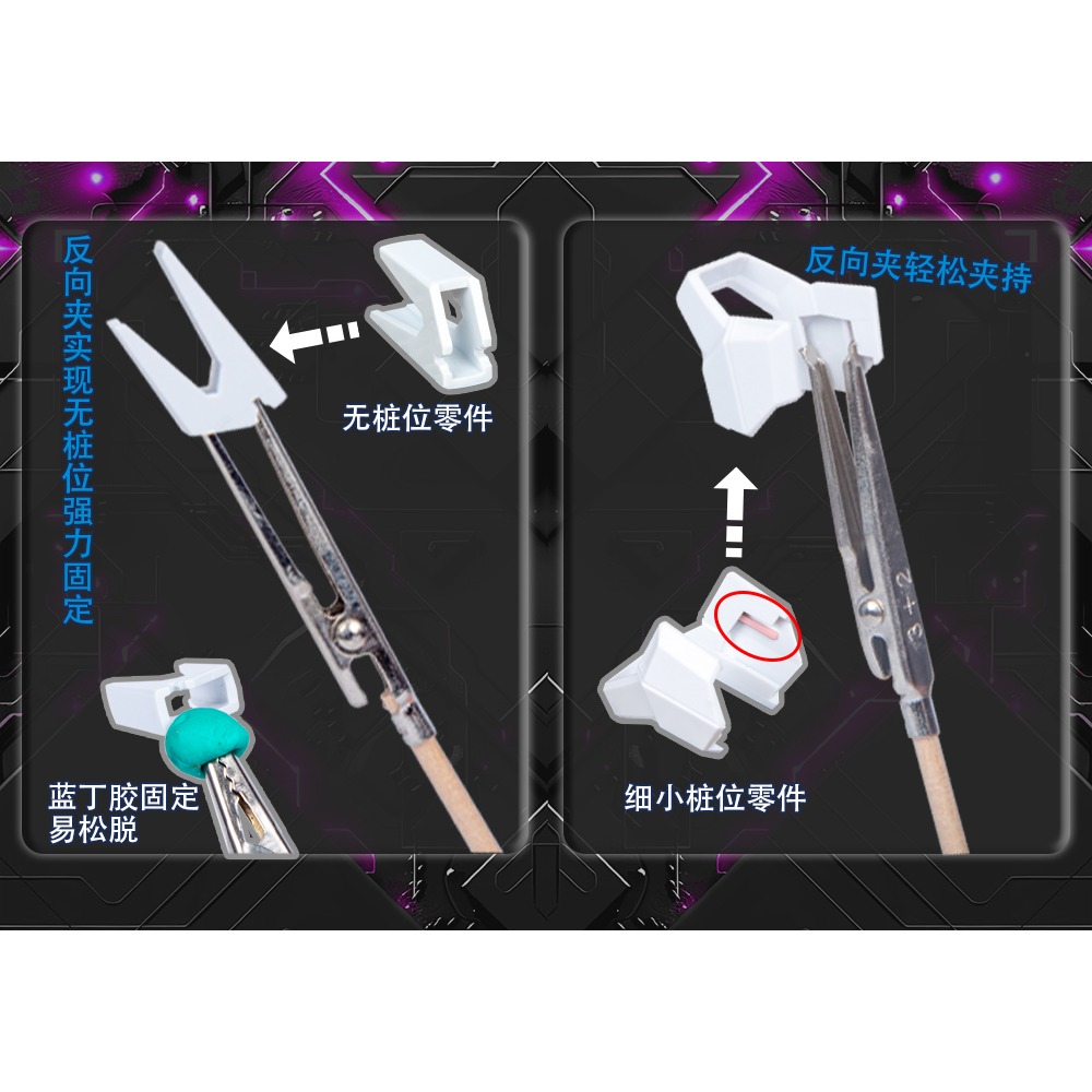 [从人] 叁加貳 反向上色夾 反向噴漆夾 模型 噴漆 上色夾 反向夾 噴漆夾-細節圖4