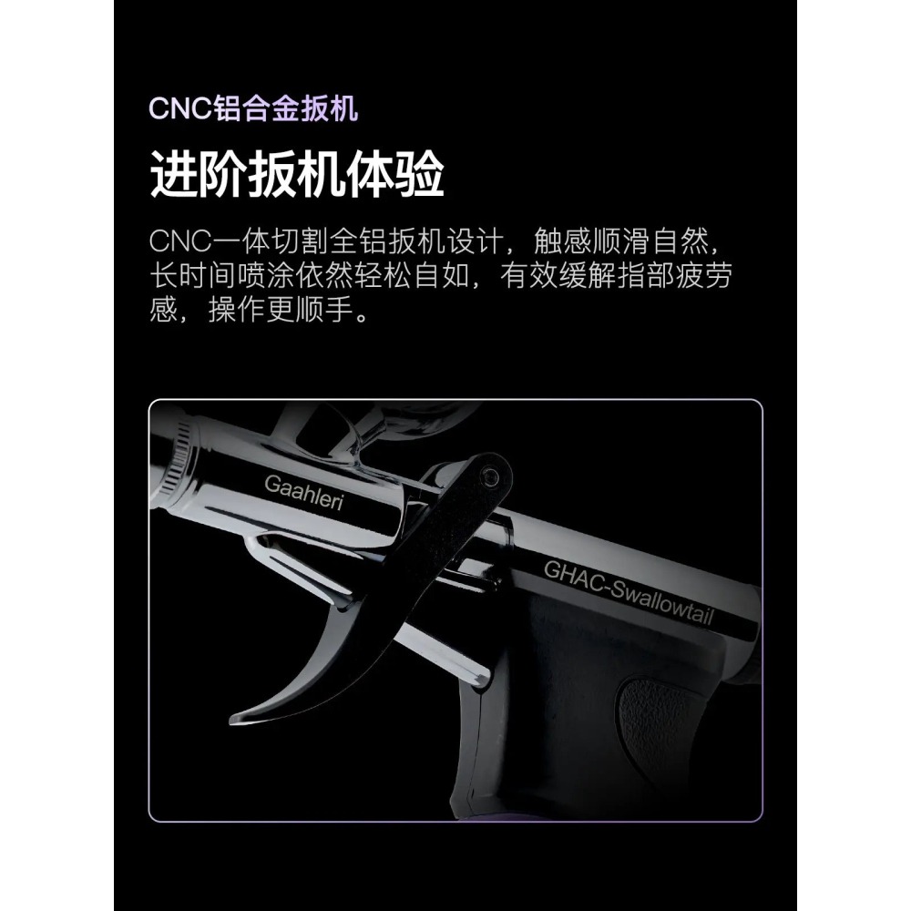 [从人] 伽利略 Gaahleri 燕尾 Swallowtail 扳機型雙動噴筆 / 噴槍 雙口徑 | 三口徑-細節圖3