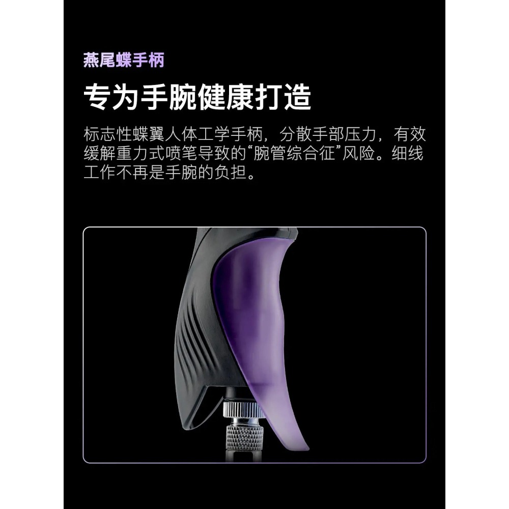 [从人] 伽利略 Gaahleri 燕尾 Swallowtail 扳機型雙動噴筆 / 噴槍 雙口徑 | 三口徑-細節圖5