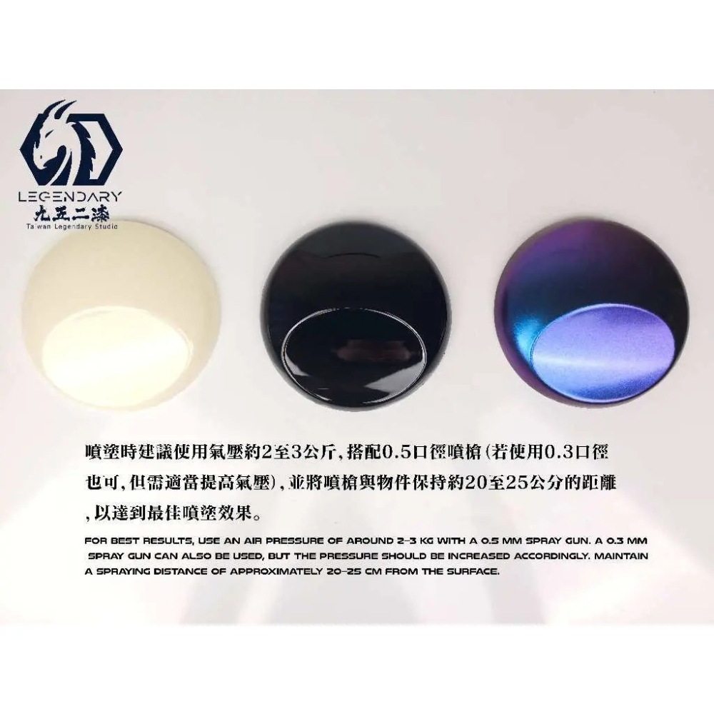 [从人] 九五二漆 水性噴塗 極光變色龍 CC 系列 9527 特效漆 煥彩 環保 低毒性 鋼彈 模型漆-細節圖4