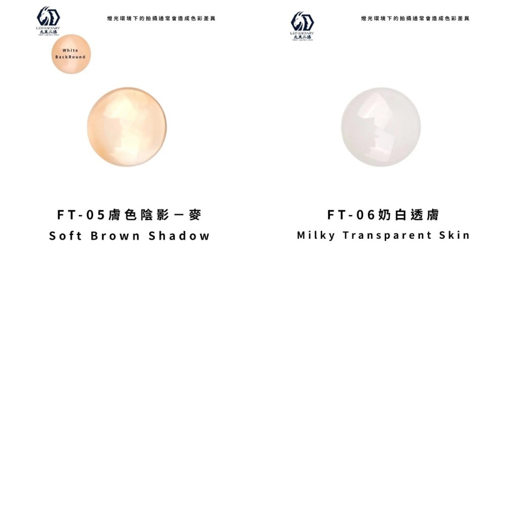 [从人] 九五二漆 水性噴塗 FT 膚色系列 水性膚色 少女膚色 透明膚色 皮膚色-細節圖3