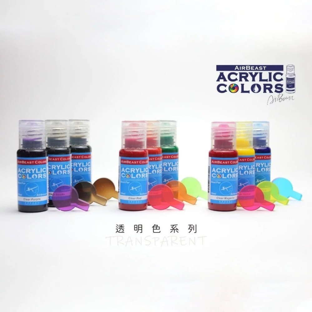 [从人] AirBeast AQ 水性 19-51 透明亮光 消光 / 43-51 透明色漆 透明基礎色 煙燻色 水性漆-細節圖3