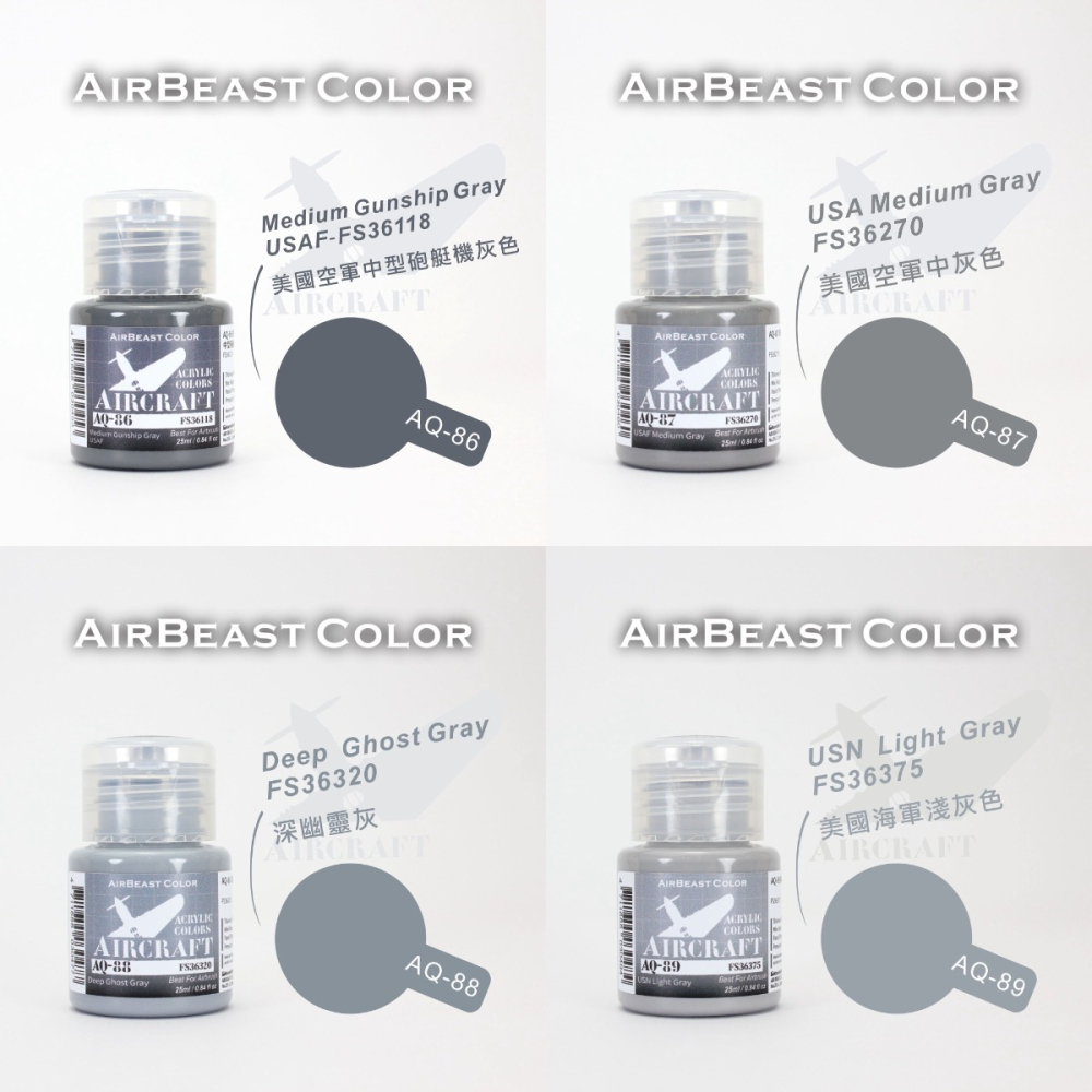 [从人] AirBeast AQ 86-100 水性 空軍 FS 美國聯邦標準色灰色系 / 飛機灰 / 軍用色 / 灰色-細節圖2
