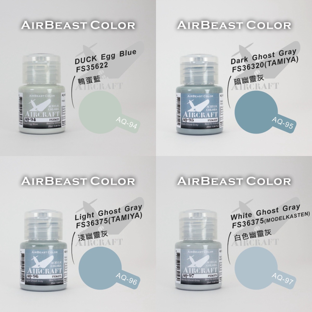 [从人] AirBeast AQ 86-100 水性 空軍 FS 美國聯邦標準色灰色系 / 飛機灰 / 軍用色 / 灰色-細節圖4