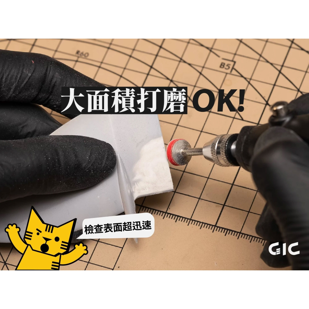 [从人] GIC 沖孔砂紙 小饅頭 5mm / 大饅頭 10mm 綜合包 / 專用支撐桿 模型電動工具-細節圖9