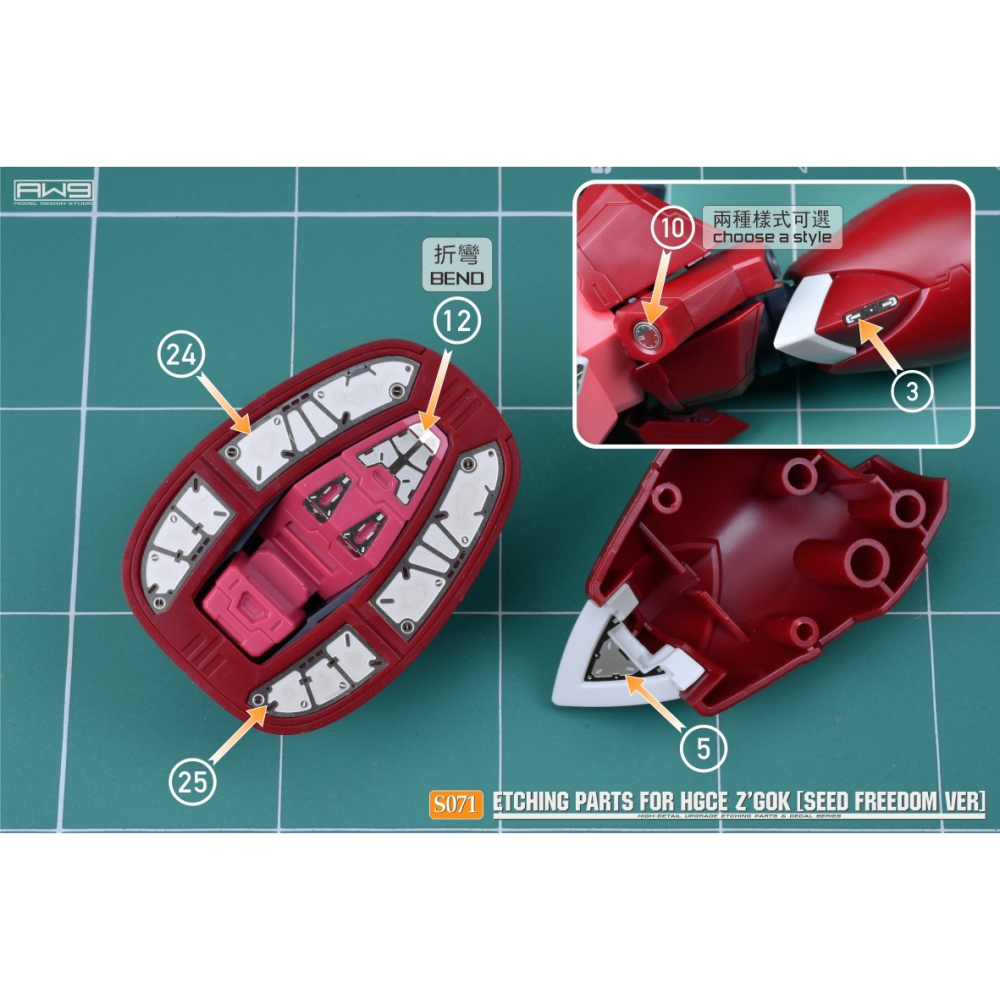 [从人] MAD AW9 S71 HG 1/144 茲寇克 SEED FREEDOM 專用蝕刻片 附水貼 S071-細節圖8