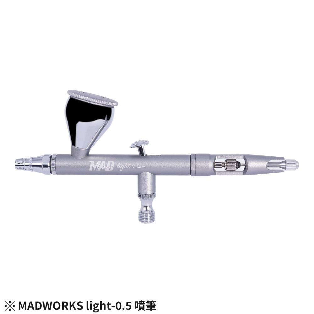 [从人] Madworks LIGHT 0.3 / 0.5 雙動噴筆 子彈噴嘴 快拆筆尾 漆杯可換 MAD 入門平價噴筆-細節圖7