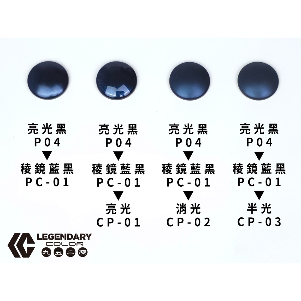 [从人] 九五二漆 水性噴塗 PC-01 稜鏡藍黑 水性 模型漆 珠光色系列 可筆塗 鋼彈骨架-細節圖3