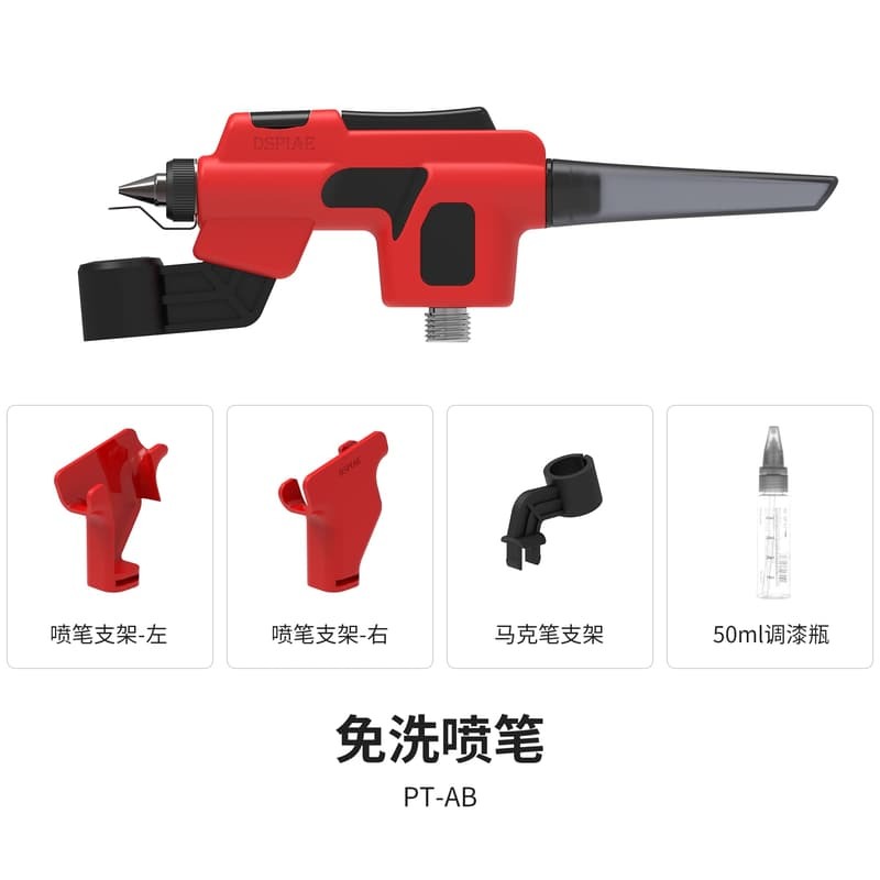 [从人] DSPIAE 迪斯派 PT-AB 免沖洗噴筆 麥克筆噴筆 免洗噴筆 兩用噴筆 虹吸噴筆 塑膠噴筆 針孔噴筆-細節圖3
