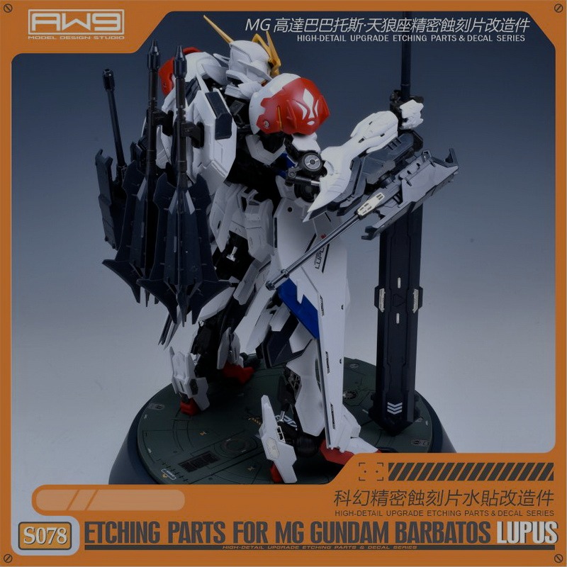 [从人] MAD AW9 S78 MG1/100 天狼型獵魔鋼彈蝕刻片附水貼 MAD S078 不含本體-細節圖2
