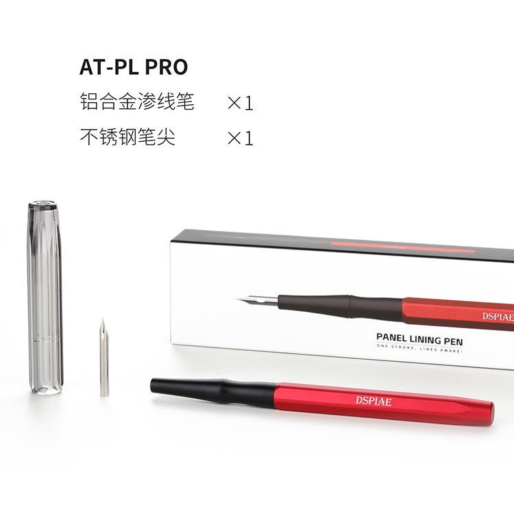 [从人] 迪斯派 DSPIAE 鋁合金滲線筆 AT-PL PRO PT-PL PT-PL 替換筆尖 PLN-01 墨線筆-細節圖6