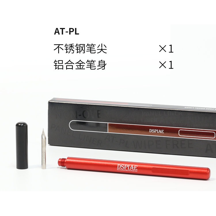 [从人] 迪斯派 DSPIAE 鋁合金滲線筆 AT-PL PRO PT-PL PT-PL 替換筆尖 PLN-01 墨線筆-細節圖7
