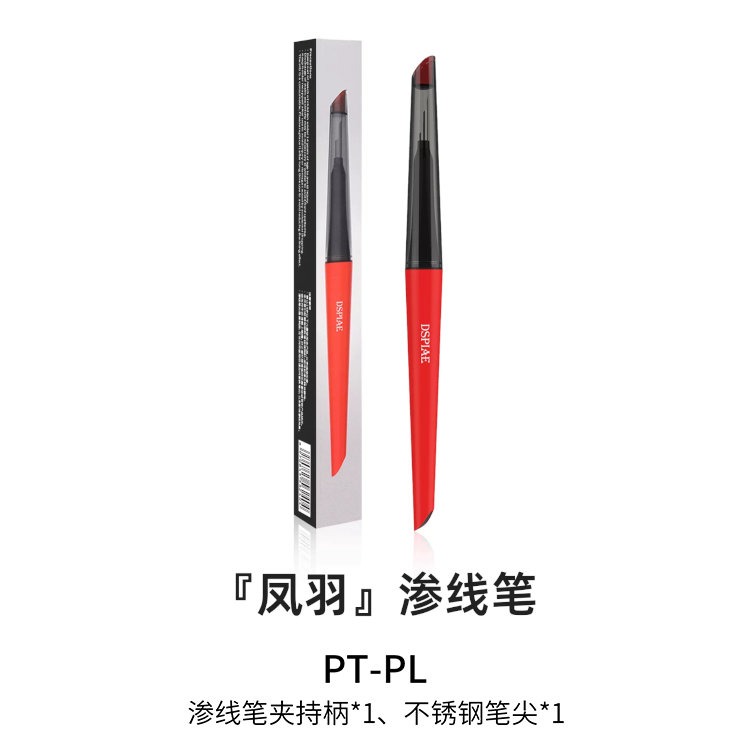 [从人] 迪斯派 DSPIAE 鋁合金滲線筆 AT-PL PRO PT-PL PT-PL 替換筆尖 PLN-01 墨線筆-細節圖8