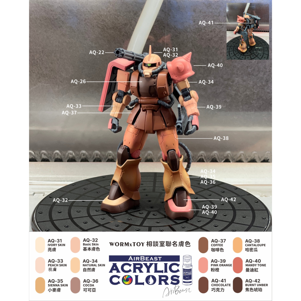[从人] AirBeast x WormxTOY相談室聯名 新包裝 AQ 31-42 水性 膚色系列 水性漆-細節圖8