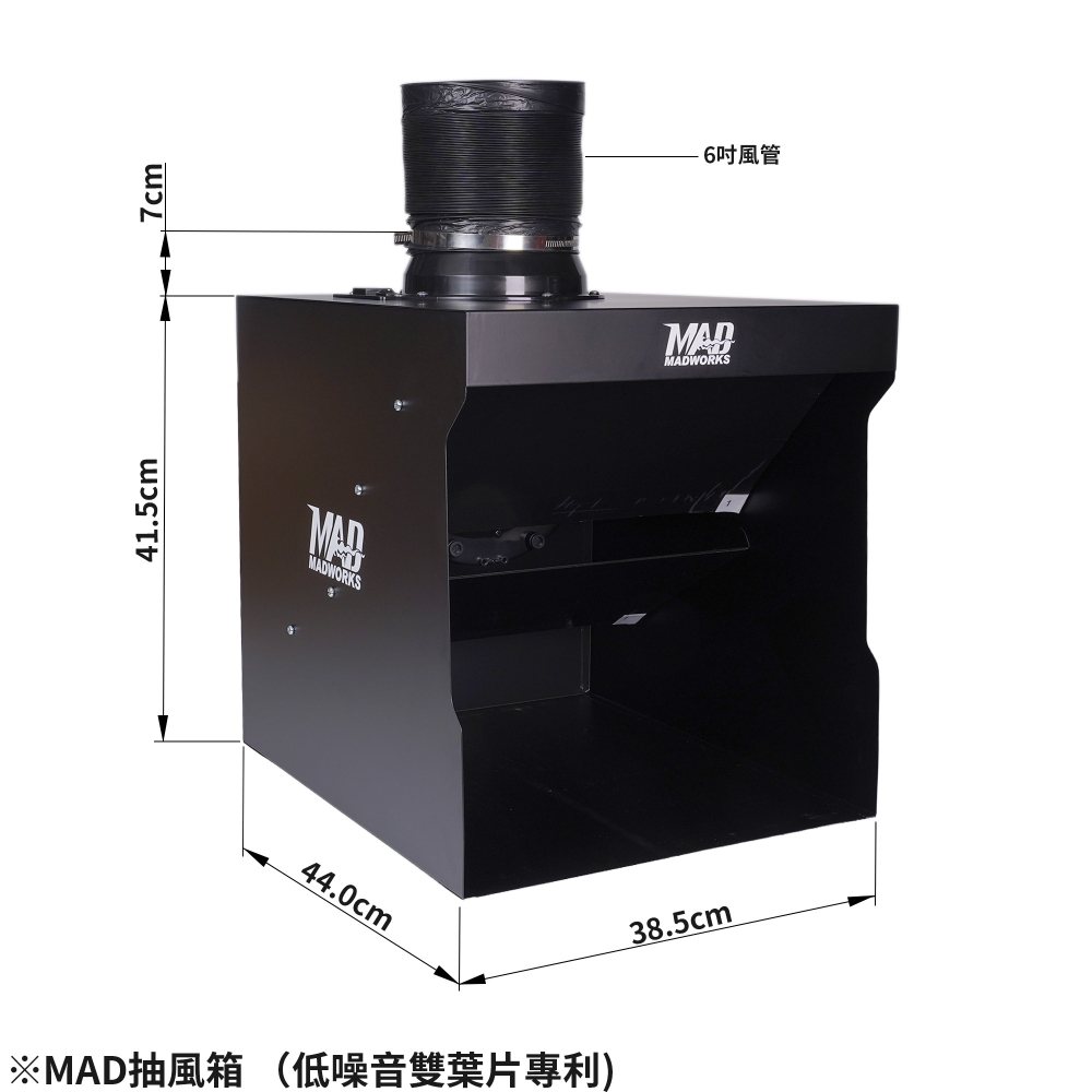 [从人] 全新現貨 Madworks 高效能靜音抽風箱 噴漆抽風箱 抽風箱 噴漆箱 模型 鋼彈 噴漆箱 排風箱-細節圖2
