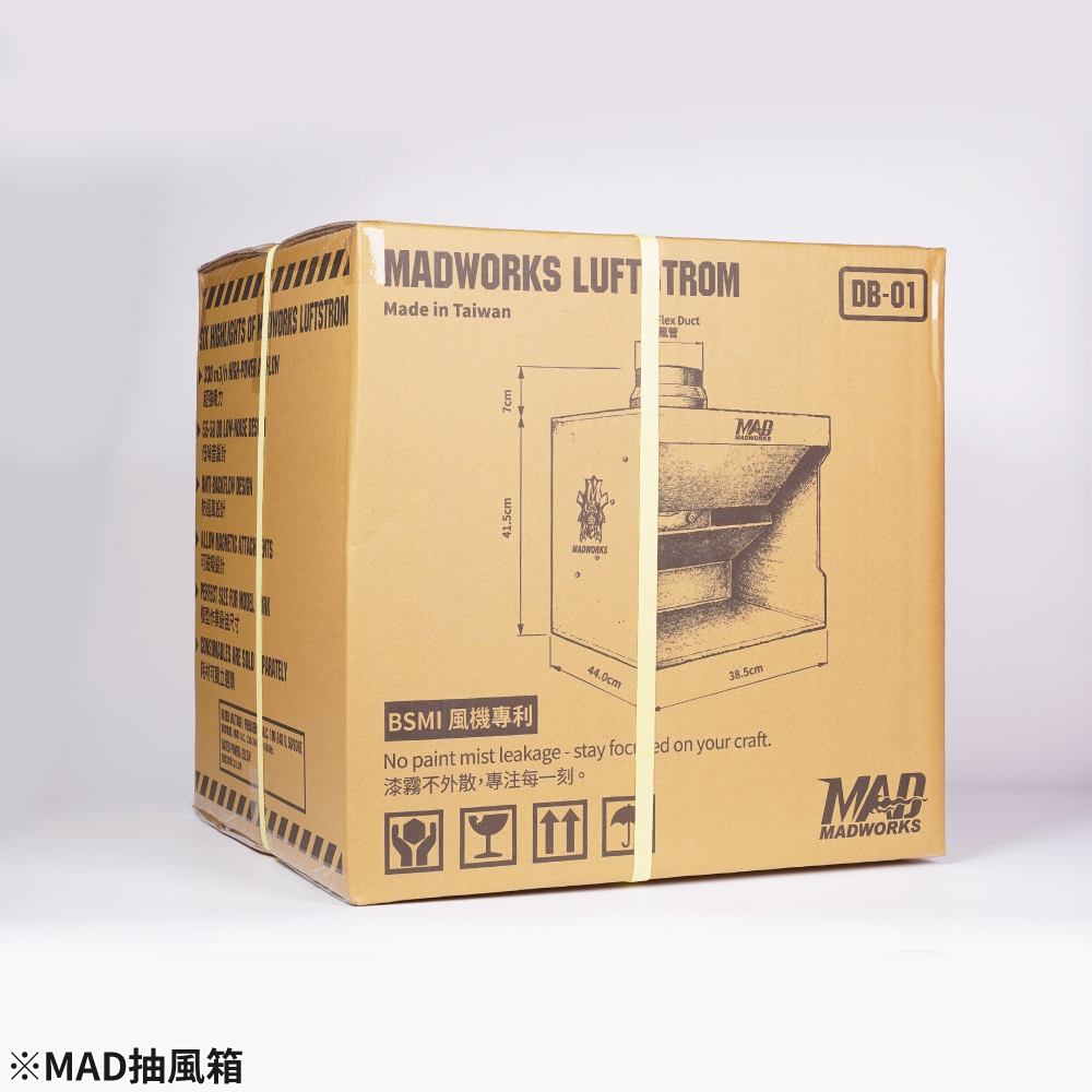 [从人] 全新現貨 Madworks 高效能靜音抽風箱 噴漆抽風箱 抽風箱 噴漆箱 模型 鋼彈 噴漆箱 排風箱-細節圖7