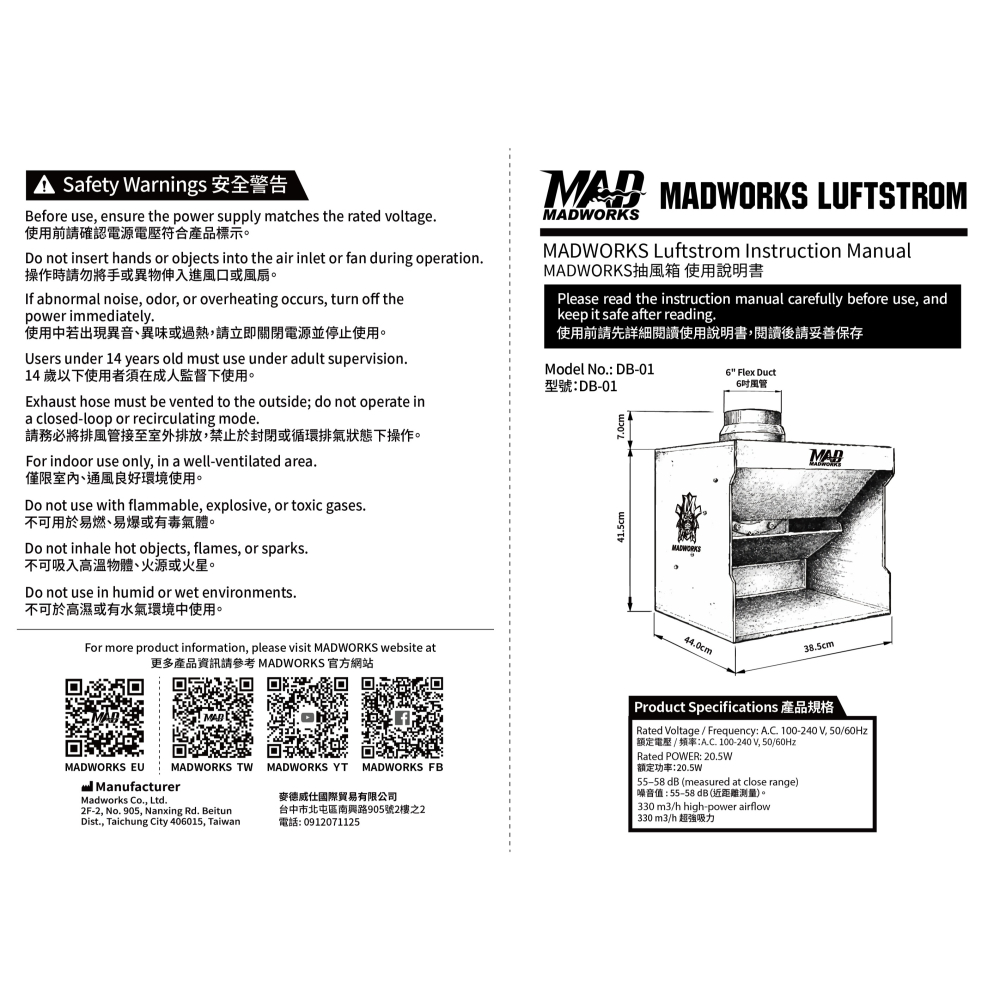 [从人] 全新現貨 Madworks 高效能靜音抽風箱 噴漆抽風箱 抽風箱 噴漆箱 模型 鋼彈 噴漆箱 排風箱-細節圖8
