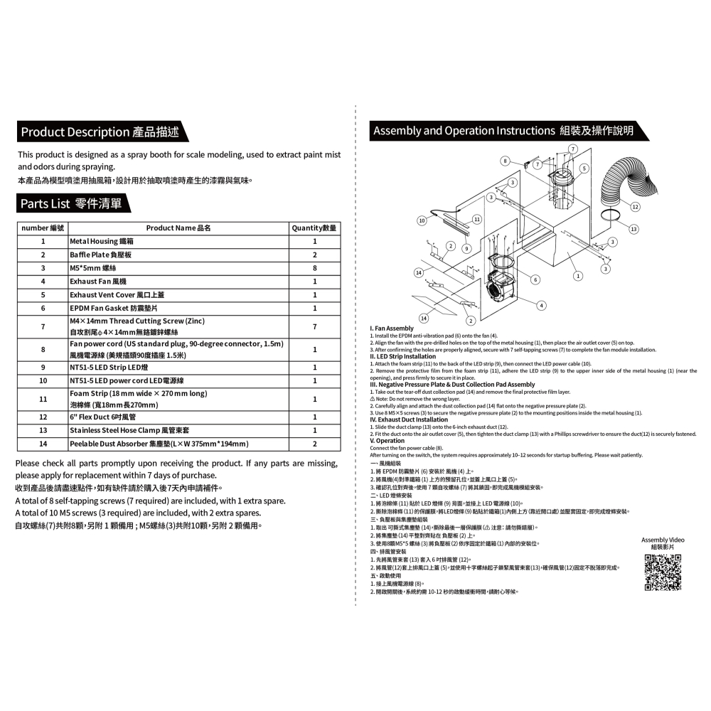 [从人] 全新現貨 Madworks 高效能靜音抽風箱 噴漆抽風箱 抽風箱 噴漆箱 模型 鋼彈 噴漆箱 排風箱-細節圖9