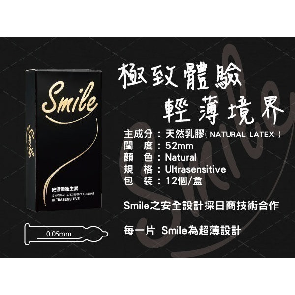 史邁爾Smile 保險套❤多款可選❤超薄/顆粒/3合1/無感003/雙環魔粒/持久飆馬型/潤滑液 衛生套 安全套 避孕套-細節圖3