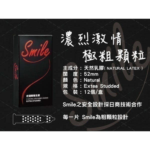 史邁爾Smile 保險套❤多款可選❤超薄/顆粒/3合1/無感003/雙環魔粒/持久飆馬型/潤滑液 衛生套 安全套 避孕套-細節圖4