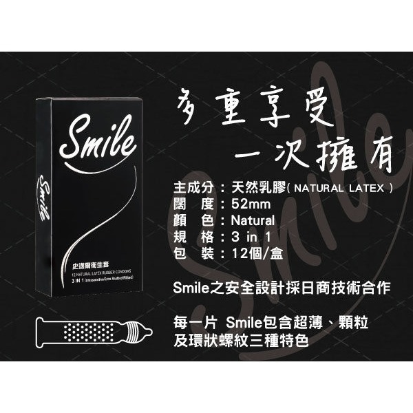 史邁爾Smile 保險套❤多款可選❤超薄/顆粒/3合1/無感003/雙環魔粒/持久飆馬型/潤滑液 衛生套 安全套 避孕套-細節圖5
