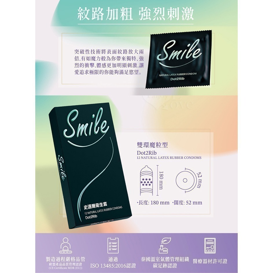 史邁爾Smile 保險套❤多款可選❤超薄/顆粒/3合1/無感003/雙環魔粒/持久飆馬型/潤滑液 衛生套 安全套 避孕套-細節圖8
