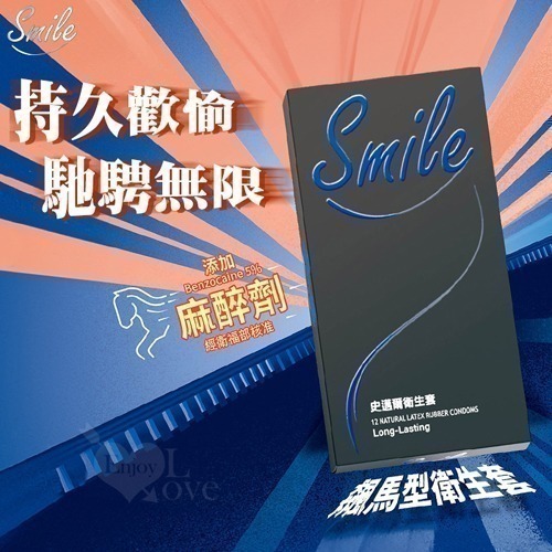 史邁爾Smile 保險套❤多款可選❤超薄/顆粒/3合1/無感003/雙環魔粒/持久飆馬型/潤滑液 衛生套 安全套 避孕套-規格圖6