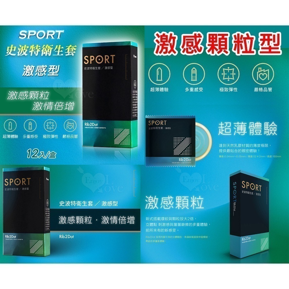 SPORT衛生套 史波特保險套 003.超薄.螺紋.顆粒型.飆捍.持久功能.激感顆粒.安全套 避孕套 潤滑劑液-細節圖9