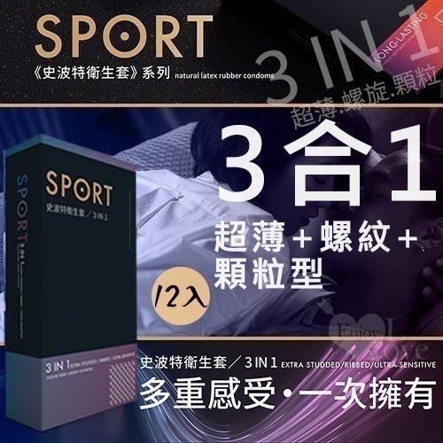 3合1【超薄+螺紋+顆粒】1盒/12入