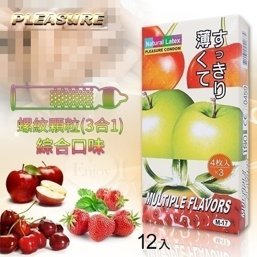 樂趣 水果味香氣保險套 三款可選【草莓味/蘋果味/櫻桃+蘋果+草莓】衛生套 安全套 避孕套 潤滑液 ＃ 005176-規格圖3