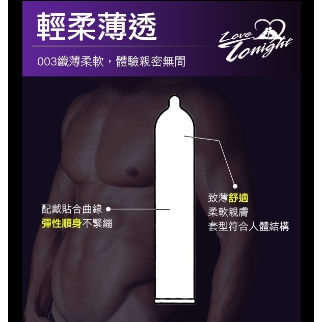 特選超薄型保險套 蕾雅衛生套 歡樂今宵【12入/盒】潤滑舒適 安全套 避孕套 ＃ 005021-細節圖3