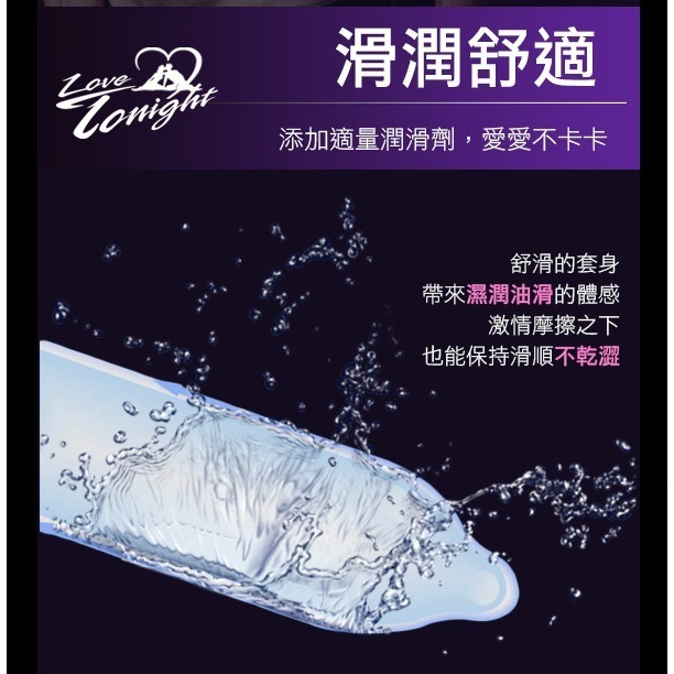 特選超薄型保險套 蕾雅衛生套 歡樂今宵【12入/盒】潤滑舒適 安全套 避孕套 ＃ 005021-細節圖4