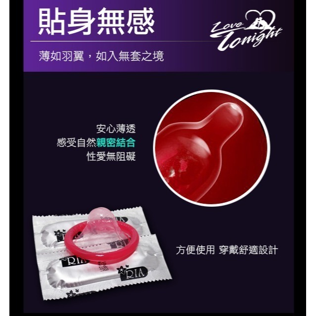特選超薄型保險套 蕾雅衛生套 歡樂今宵【12入/盒】潤滑舒適 安全套 避孕套 ＃ 005021-細節圖5