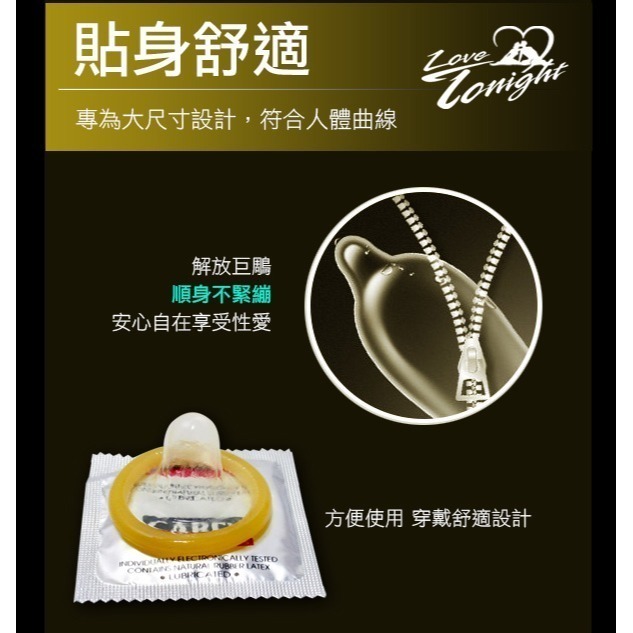 歡樂今宵保險套 大阿哥加大型(56mm)衛生套【12入/盒】潤滑舒適 安全套 避孕套 ＃ 005002-細節圖5