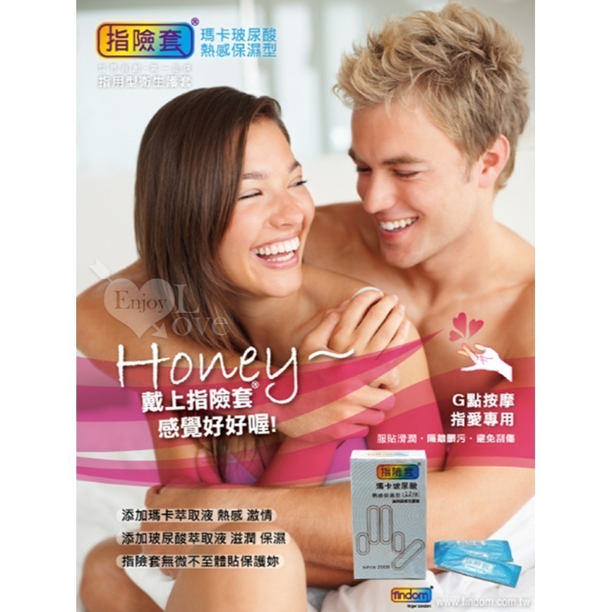 超夯指險套【一盒/12入】瑪卡玻尿酸 熱感保濕型 指交套 手指套 G點按摩指愛套 指用型衛生護套 前戲調情 000118-細節圖3