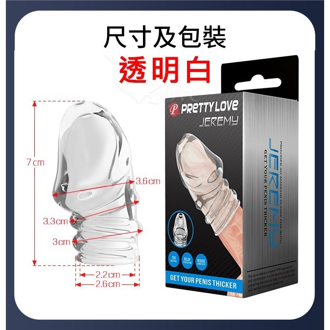 螺紋龜頭套 老二陽具套 頂部小開洞 舒適佩戴 出精口讓快感加倍 持久束鎖精 陰莖增長加粗 耐力堅挺緊致束縛 002282-規格圖1