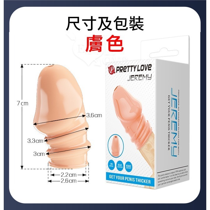 膚色