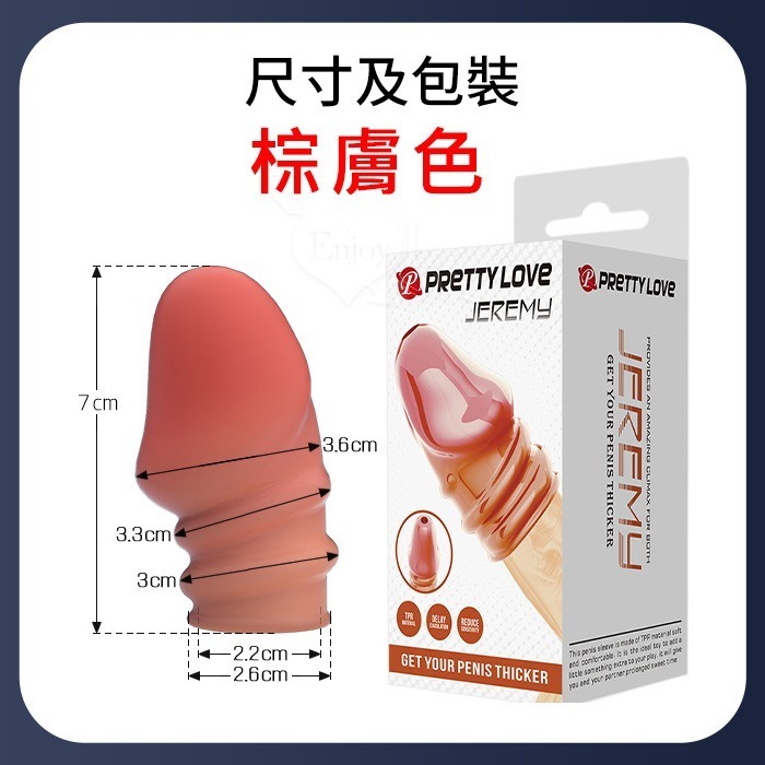 螺紋龜頭套 老二陽具套 頂部小開洞 舒適佩戴 出精口讓快感加倍 持久束鎖精 陰莖增長加粗 耐力堅挺緊致束縛 002282-規格圖3