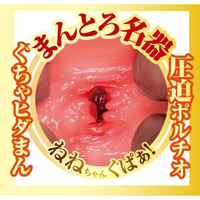 日本進口自慰器 NPG 田中寧寧❤AV女優飛機杯 柔軟雙層構造 女優名器迷你型夾吸套 複雜內紋活塞感非貫通 001894-細節圖5