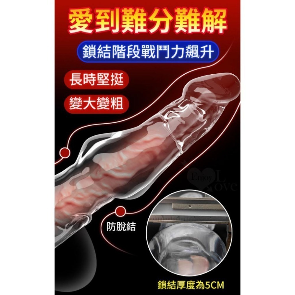 前端實心 防脫結狼結套/陰莖增長增粗套/老二加長加粗套/龜頭套/陽具套/陰莖束精鎖蛋套/男性持久套環/内置儲精槽-細節圖2