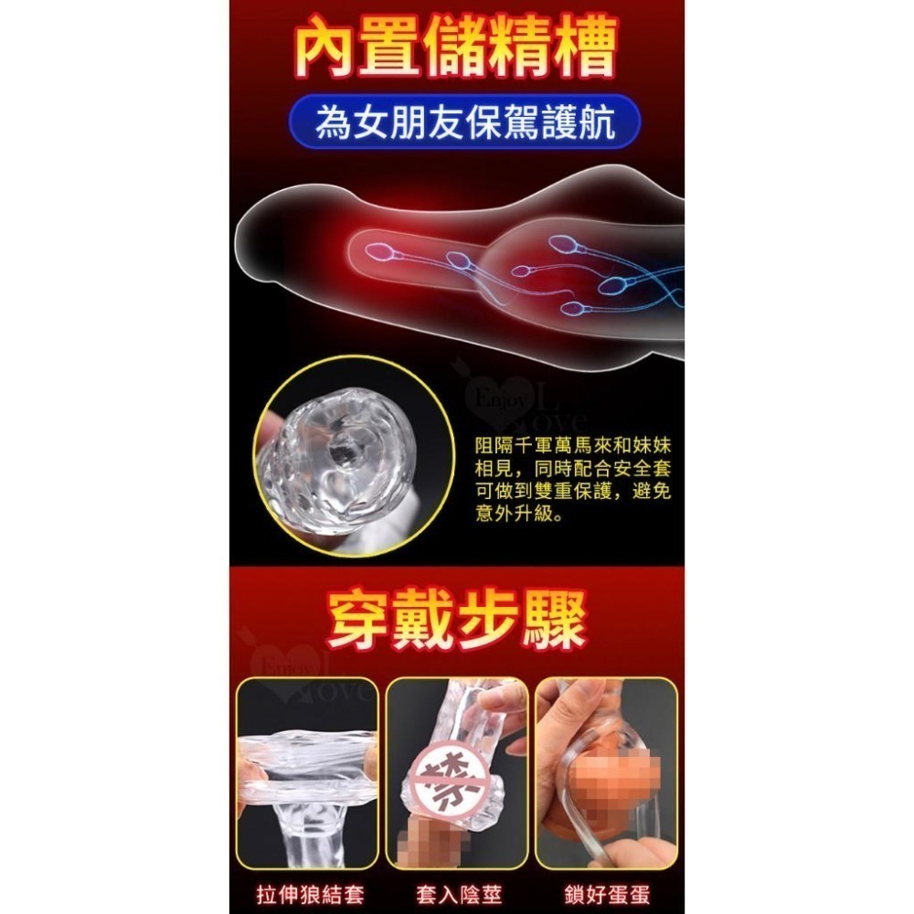 前端實心 防脫結狼結套/陰莖增長增粗套/老二加長加粗套/龜頭套/陽具套/陰莖束精鎖蛋套/男性持久套環/内置儲精槽-細節圖7