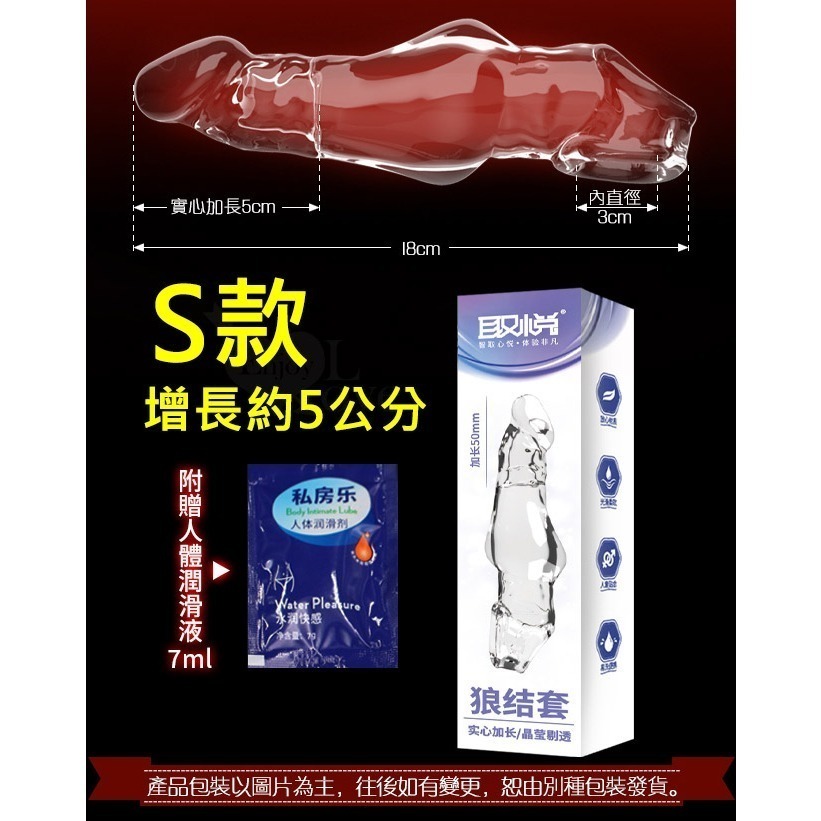 前端實心 防脫結狼結套/陰莖增長增粗套/老二加長加粗套/龜頭套/陽具套/陰莖束精鎖蛋套/男性持久套環/内置儲精槽-細節圖10