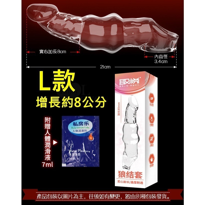 前端實心 防脫結狼結套/陰莖增長增粗套/老二加長加粗套/龜頭套/陽具套/陰莖束精鎖蛋套/男性持久套環/内置儲精槽-細節圖11