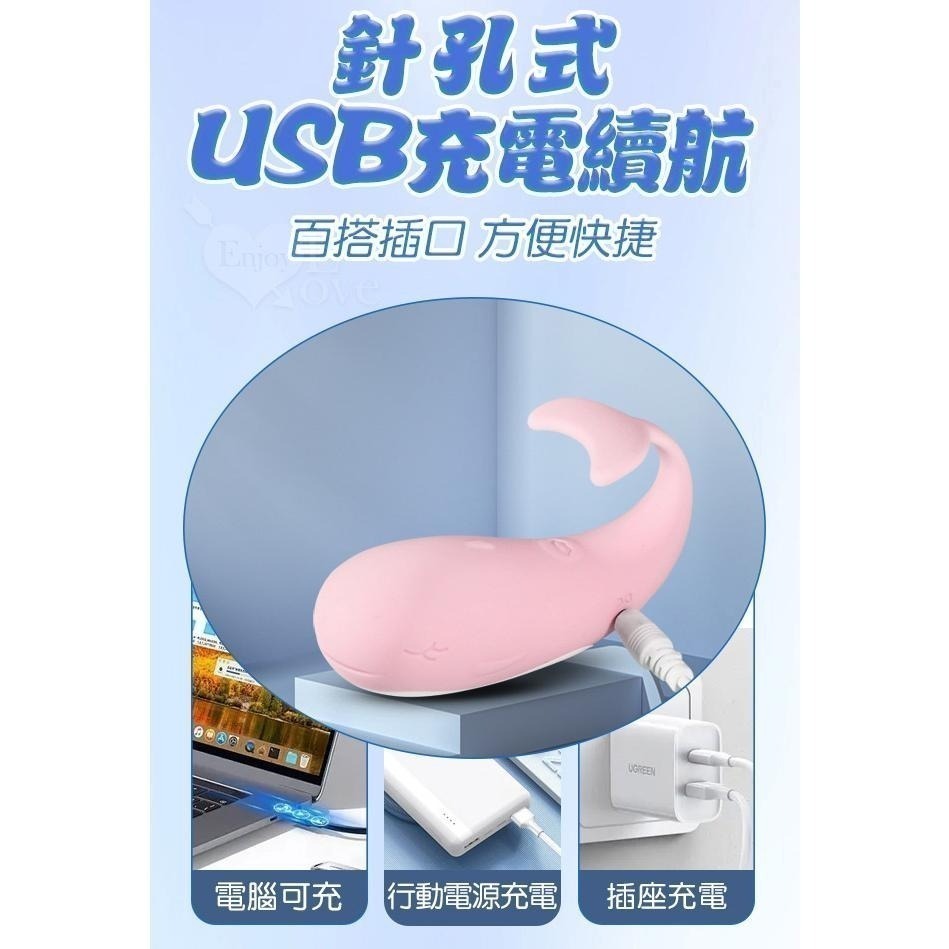 可愛鯨魚 無線遙控跳蛋 10段變頻震動 隱形穿戴按摩器 高潮強震跳蛋 USB充電 柔軟矽膠入體感 情趣用品 001857-細節圖7