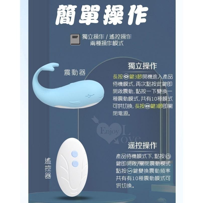 可愛鯨魚 無線遙控跳蛋 10段變頻震動 隱形穿戴按摩器 高潮強震跳蛋 USB充電 柔軟矽膠入體感 情趣用品 001857-細節圖8